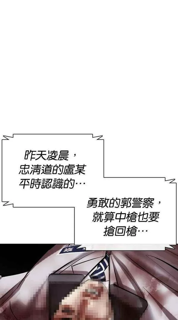 看脸时代实力排行漫画,[第441话] 节日2 [10]107图