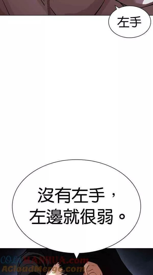 看脸时代实力排行漫画,[第441话] 节日2 [10]13图