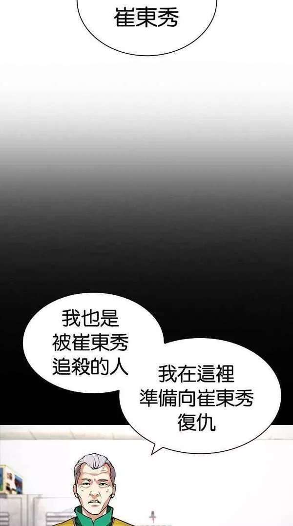 看脸时代实力排行漫画,[第441话] 节日2 [10]112图