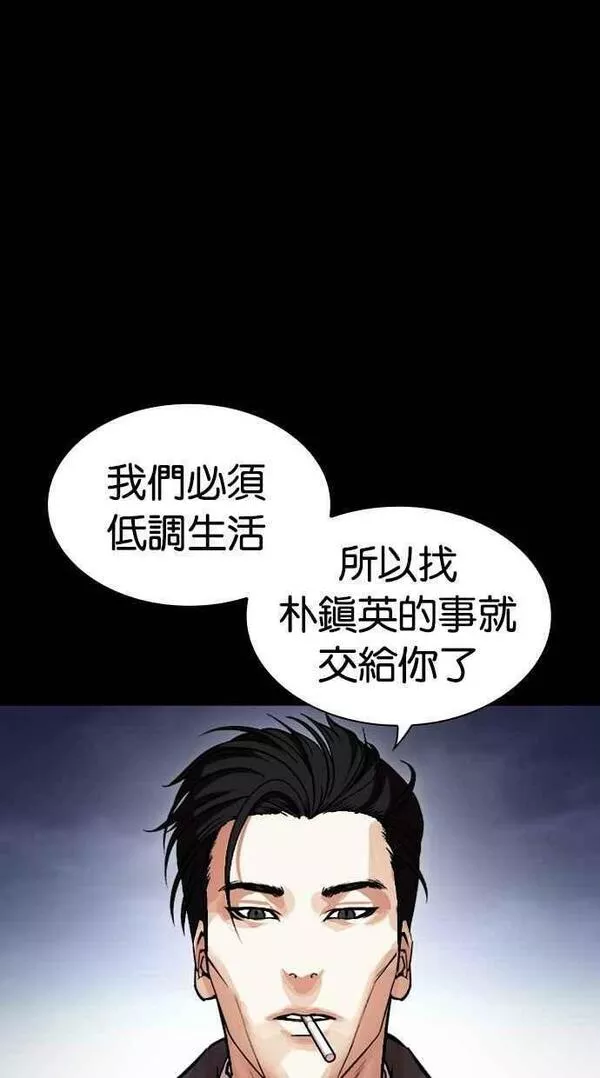 看脸时代实力排行漫画,[第441话] 节日2 [10]131图