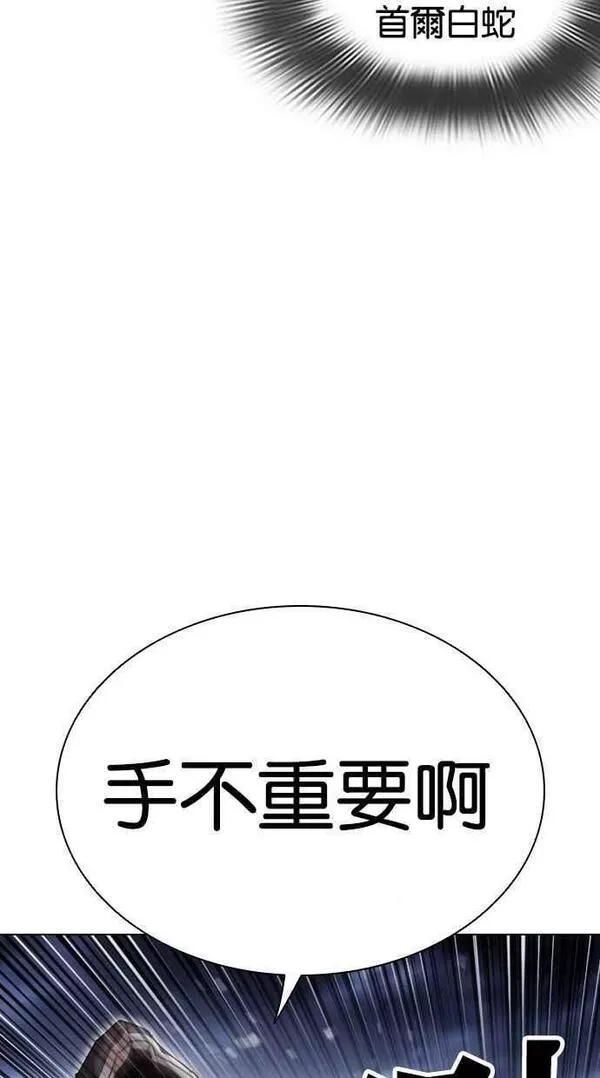 看脸时代实力排行漫画,[第441话] 节日2 [10]26图