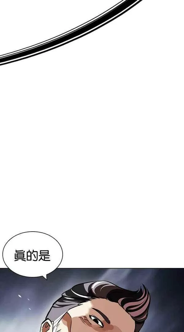 看脸时代实力排行漫画,[第441话] 节日2 [10]31图