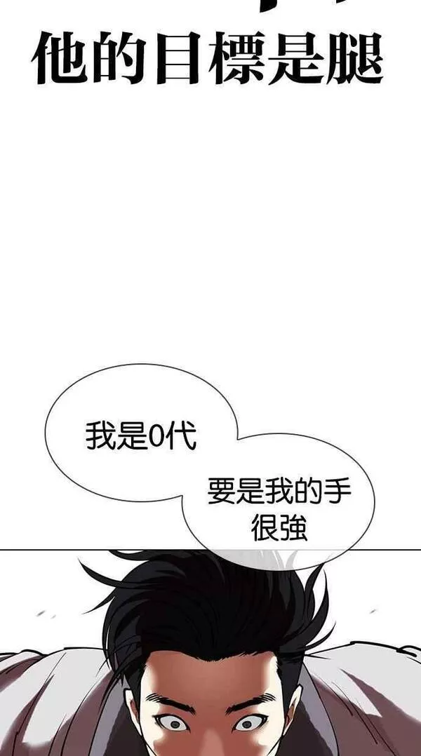 看脸时代实力排行漫画,[第441话] 节日2 [10]28图