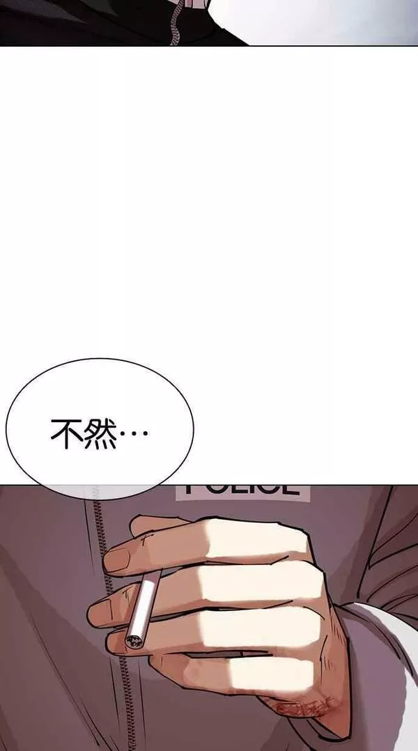 看脸时代实力排行漫画,[第441话] 节日2 [10]12图