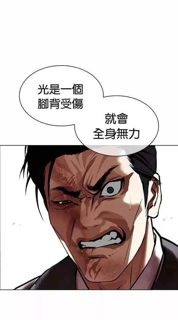 看脸时代实力排行漫画,[第441话] 节日2 [10]59图