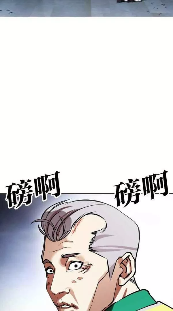 看脸时代实力排行漫画,[第441话] 节日2 [10]79图