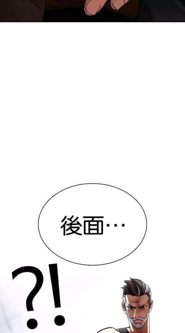 看脸时代实力排行漫画,[第441话] 节日2 [10]95图