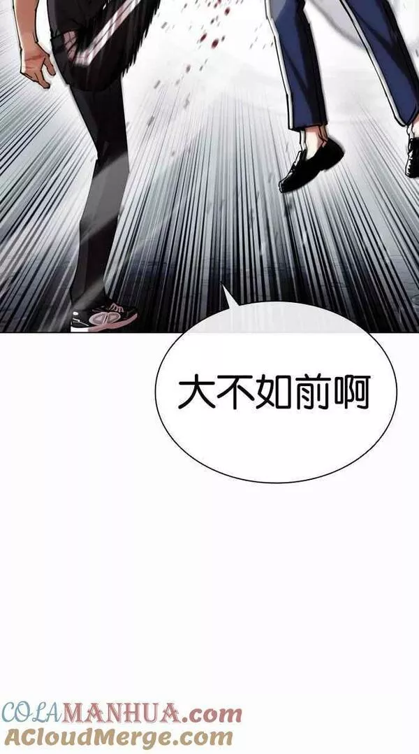 看脸时代实力排行漫画,[第441话] 节日2 [10]65图