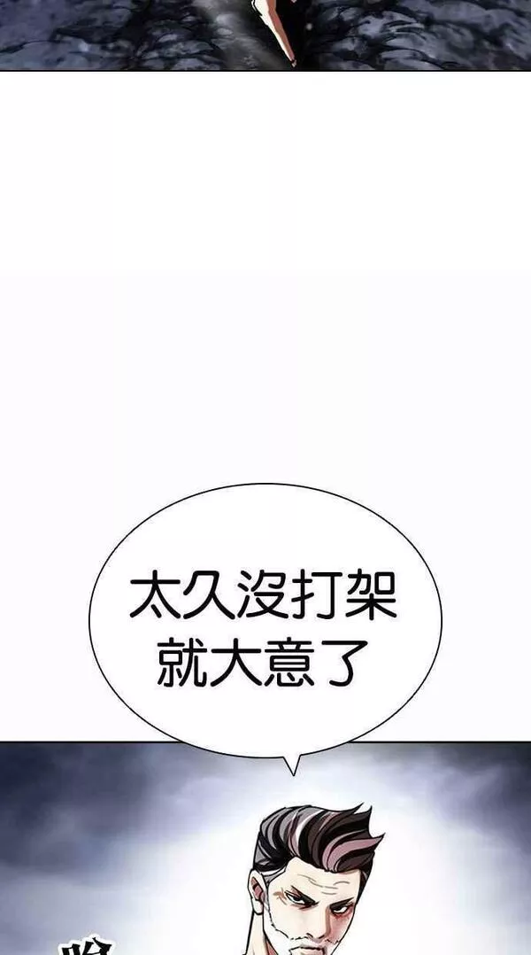 看脸时代实力排行漫画,[第441话] 节日2 [10]50图