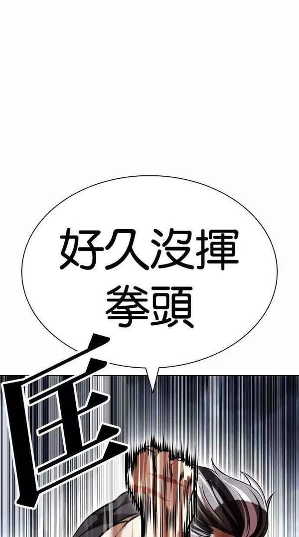 看脸时代实力排行漫画,[第441话] 节日2 [10]62图