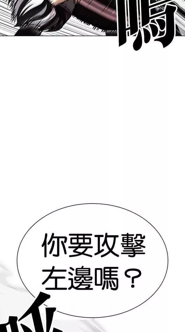 看脸时代实力排行漫画,[第441话] 节日2 [10]20图