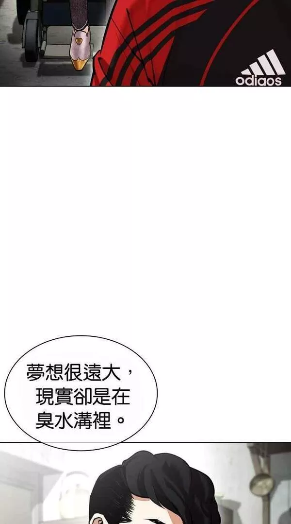 看脸时代漫画,[第442话] 葬礼76图