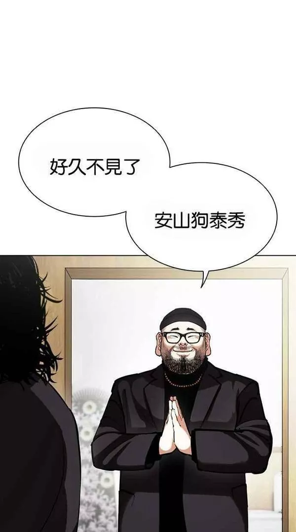 看脸时代漫画,[第442话] 葬礼19图