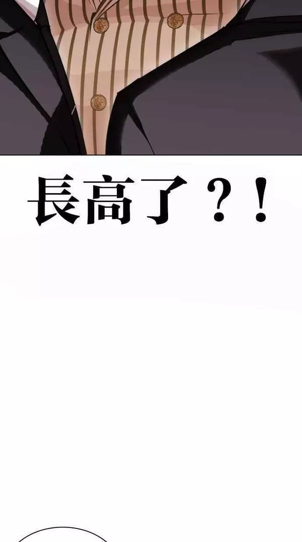 看脸时代漫画,[第442话] 葬礼120图