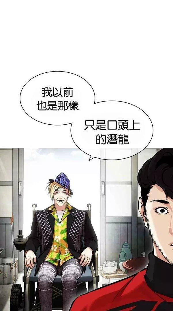 看脸时代漫画,[第442话] 葬礼75图