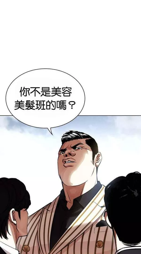 看脸时代漫画,[第442话] 葬礼119图