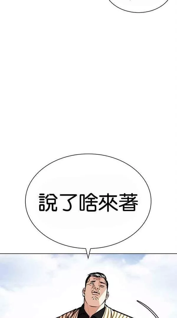 看脸时代漫画,[第442话] 葬礼135图