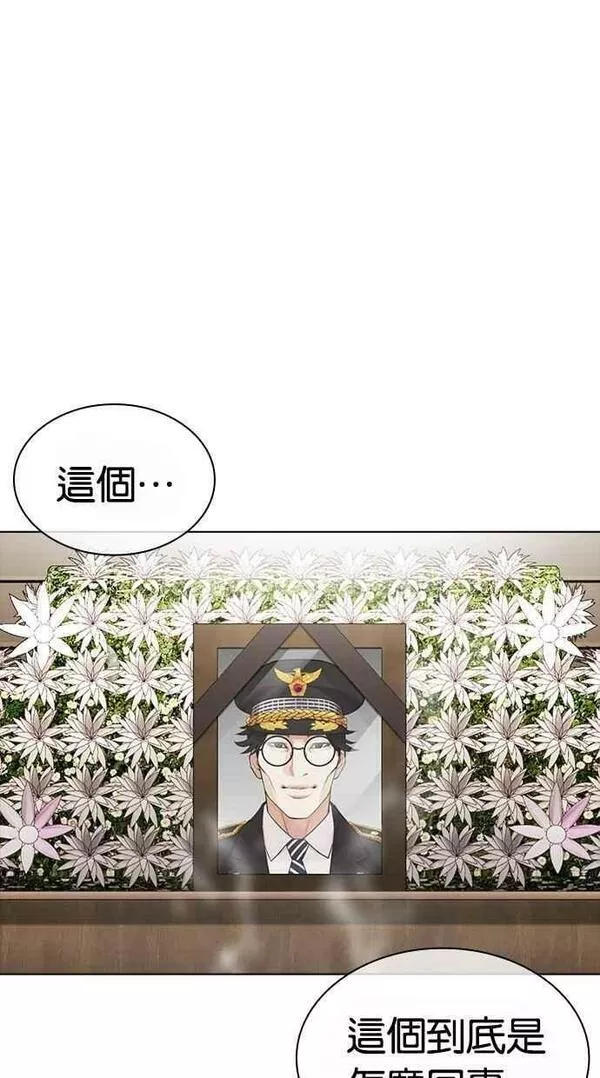 看脸时代漫画,[第442话] 葬礼2图