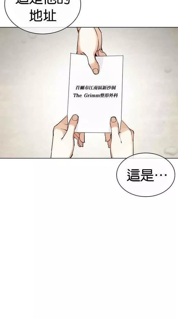 看脸时代漫画,[第442话] 葬礼52图