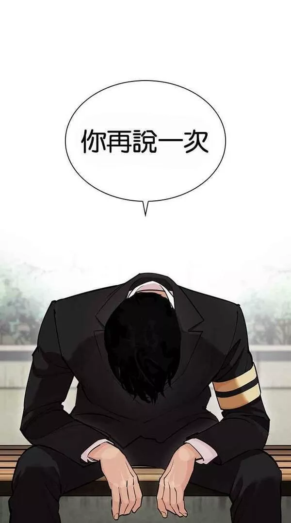 看脸时代漫画,[第442话] 葬礼26图