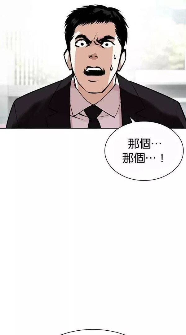 看脸时代漫画,[第442话] 葬礼146图