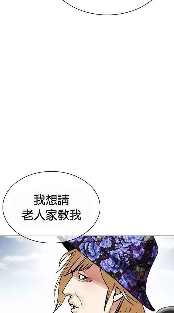 看脸时代漫画,[第442话] 葬礼63图