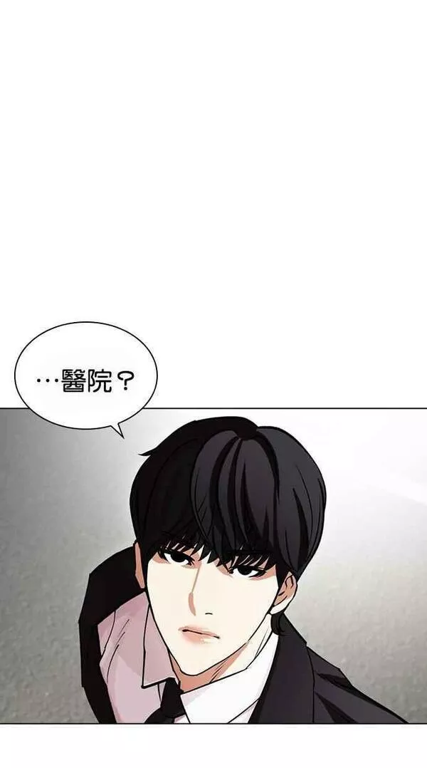 看脸时代漫画,[第442话] 葬礼103图