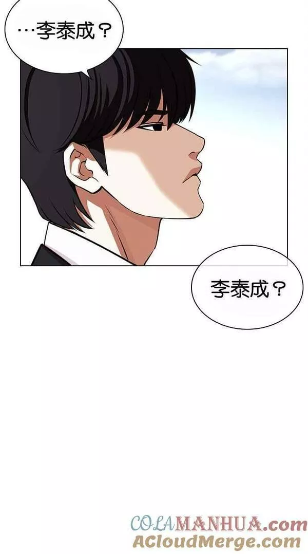 看脸时代漫画,[第442话] 葬礼121图