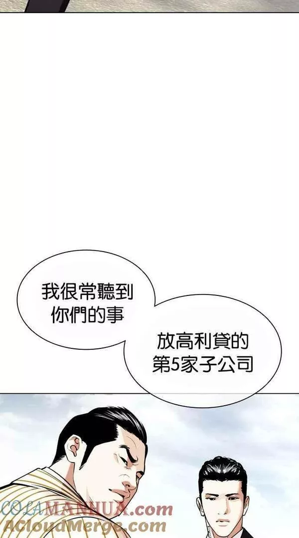 看脸时代漫画,[第442话] 葬礼125图