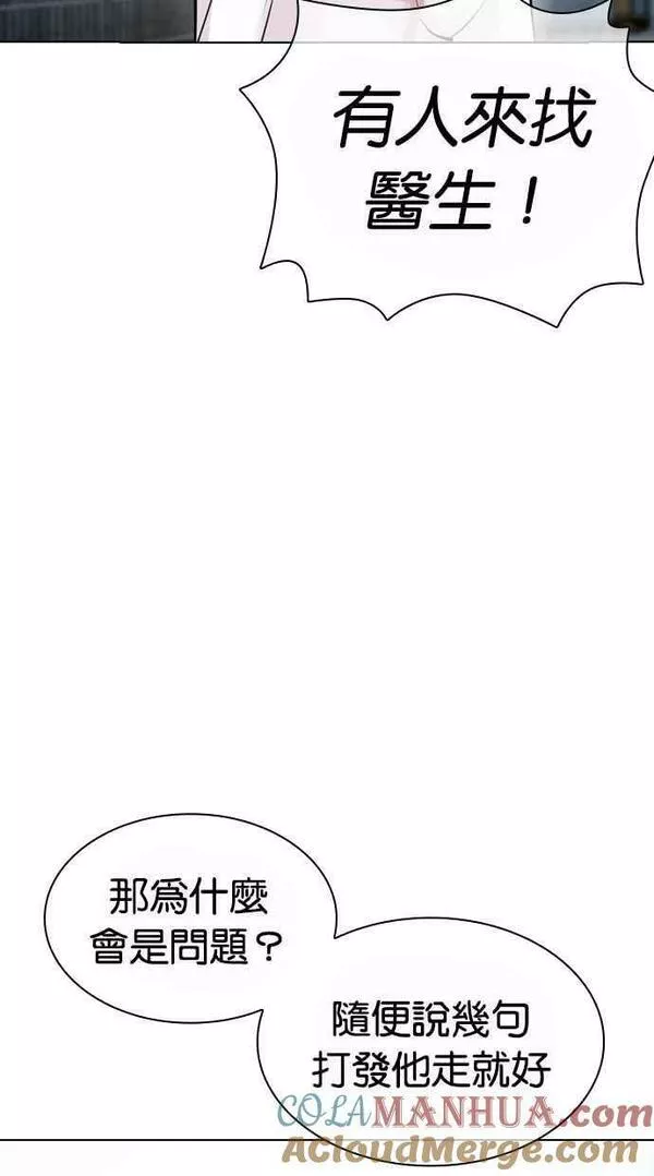 看脸时代漫画,[第442话] 葬礼145图