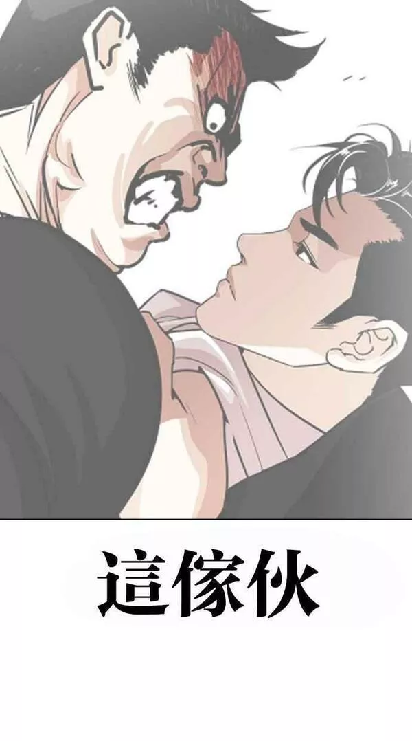 看脸时代漫画,[第442话] 葬礼118图