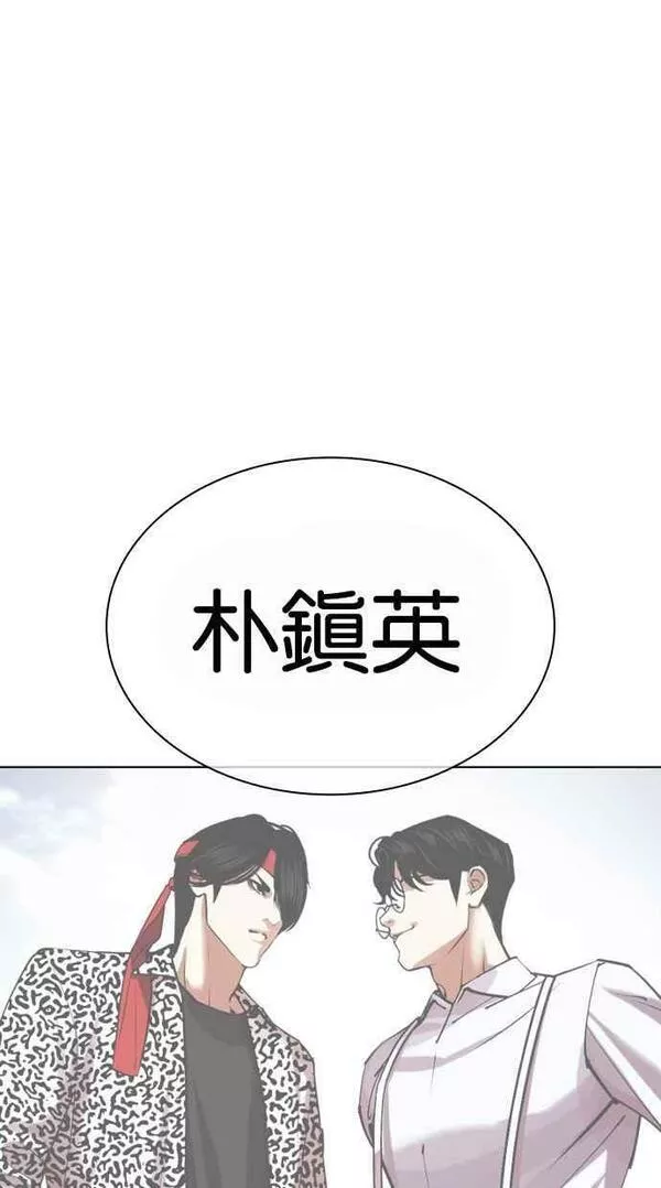 看脸时代漫画,[第442话] 葬礼50图