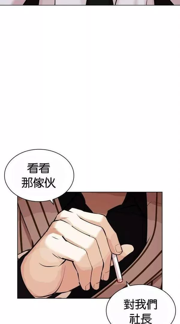 看脸时代漫画,[第442话] 葬礼134图