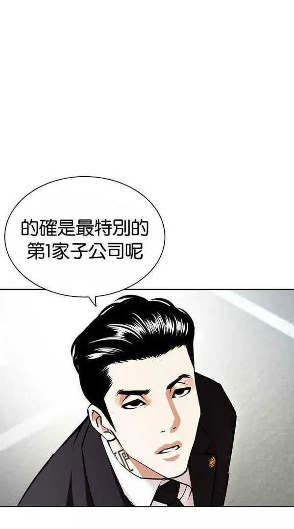 看脸时代漫画,[第442话] 葬礼104图