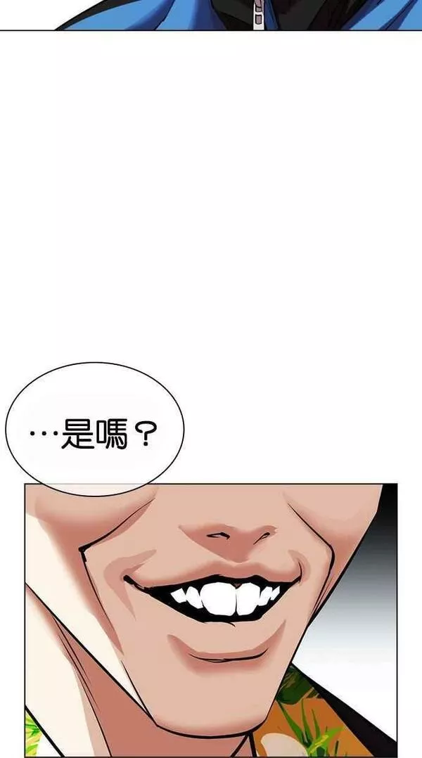 看脸时代漫画,[第442话] 葬礼71图