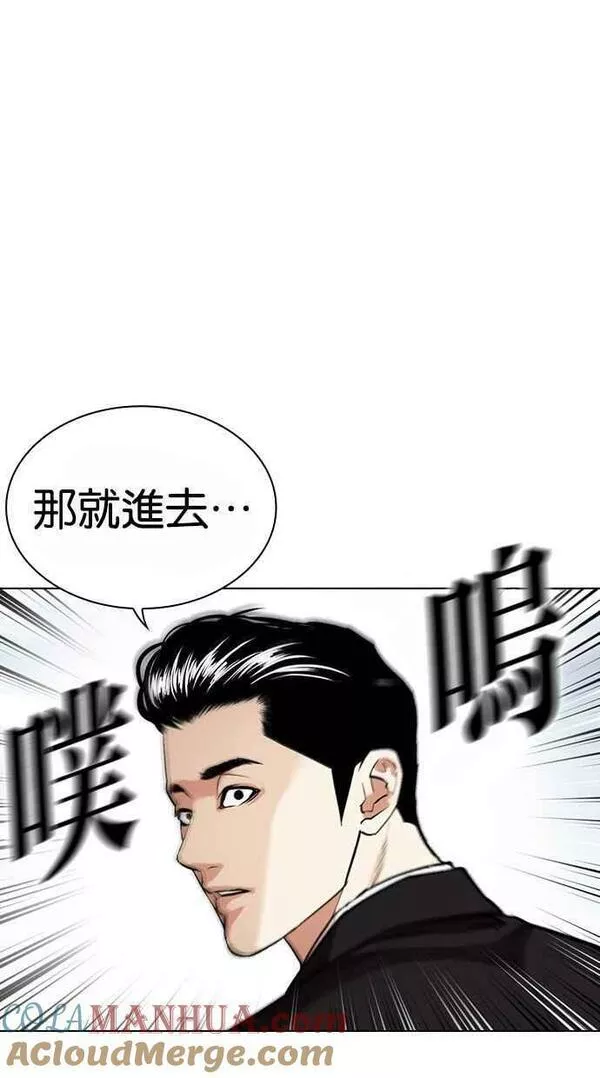 看脸时代漫画,[第442话] 葬礼105图