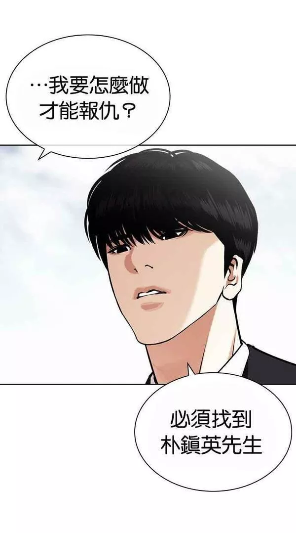 看脸时代漫画,[第442话] 葬礼31图