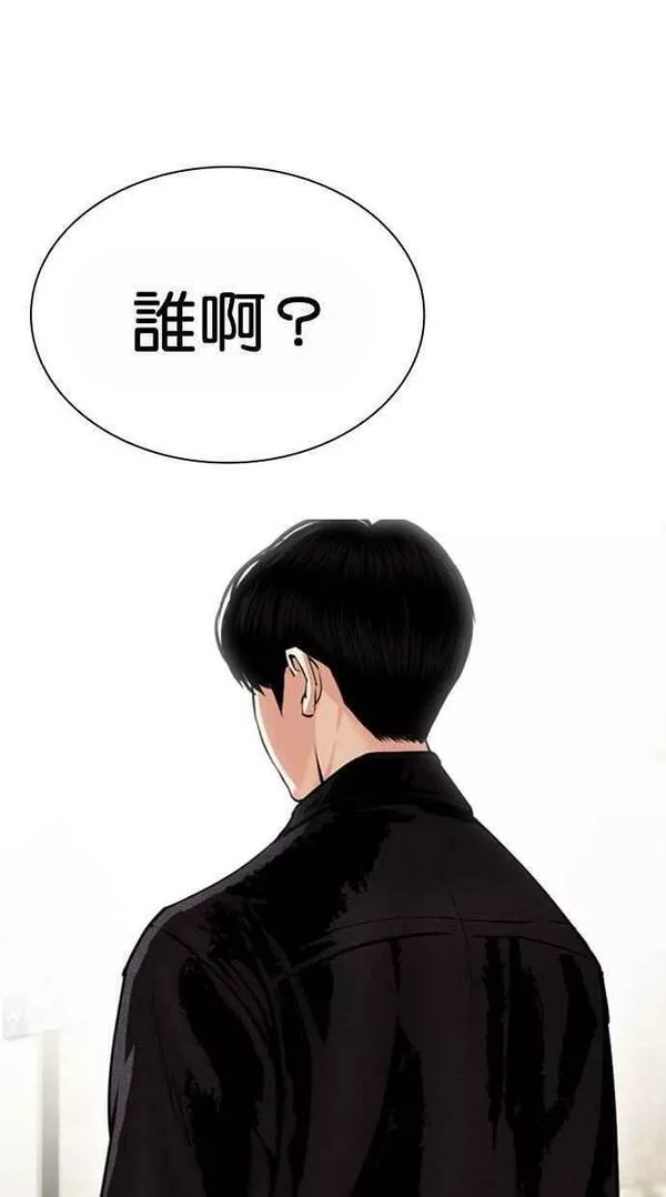 看脸时代漫画,[第442话] 葬礼150图