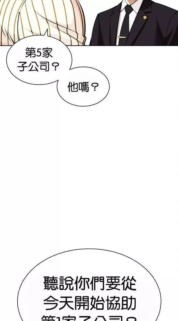 看脸时代漫画,[第442话] 葬礼126图