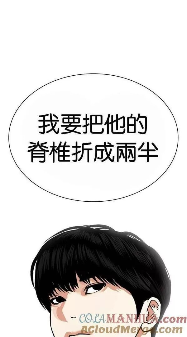 看脸时代漫画,[第442话] 葬礼153图