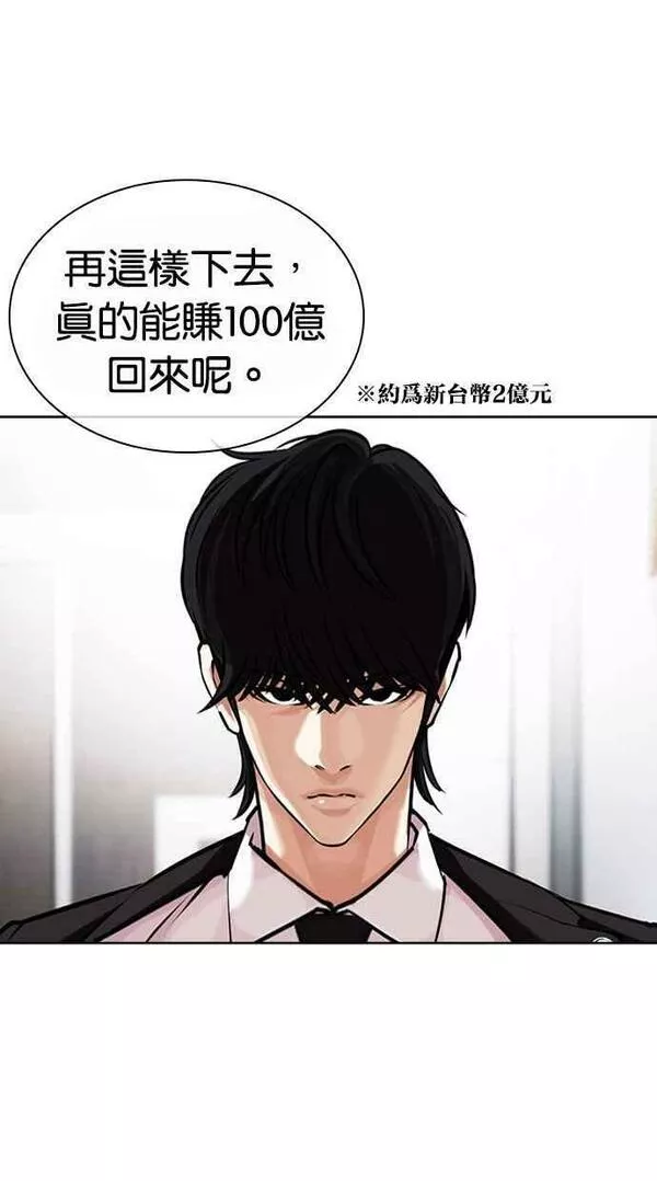 看脸时代漫画,[第442话] 葬礼87图