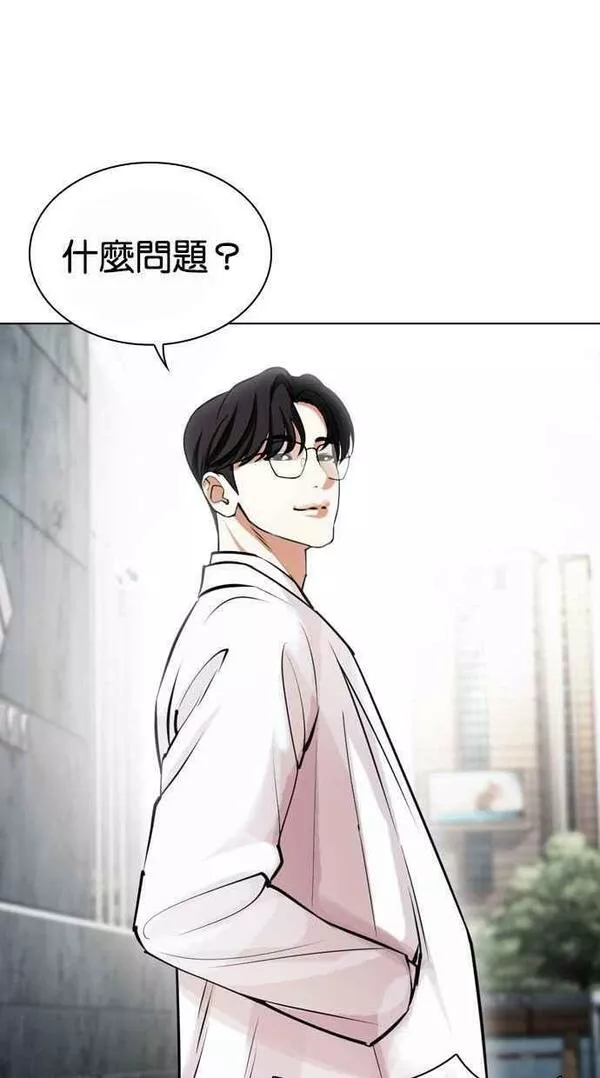 看脸时代漫画,[第442话] 葬礼144图