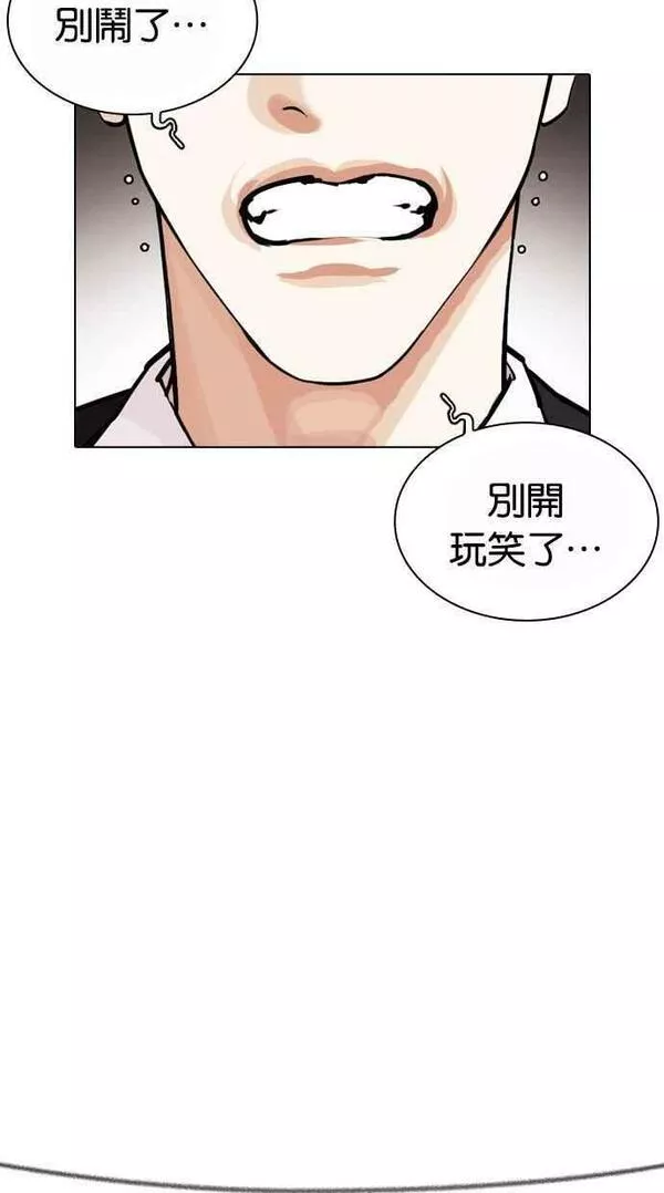 看脸时代漫画,[第442话] 葬礼11图