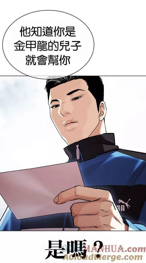 看脸时代漫画,[第442话] 葬礼53图