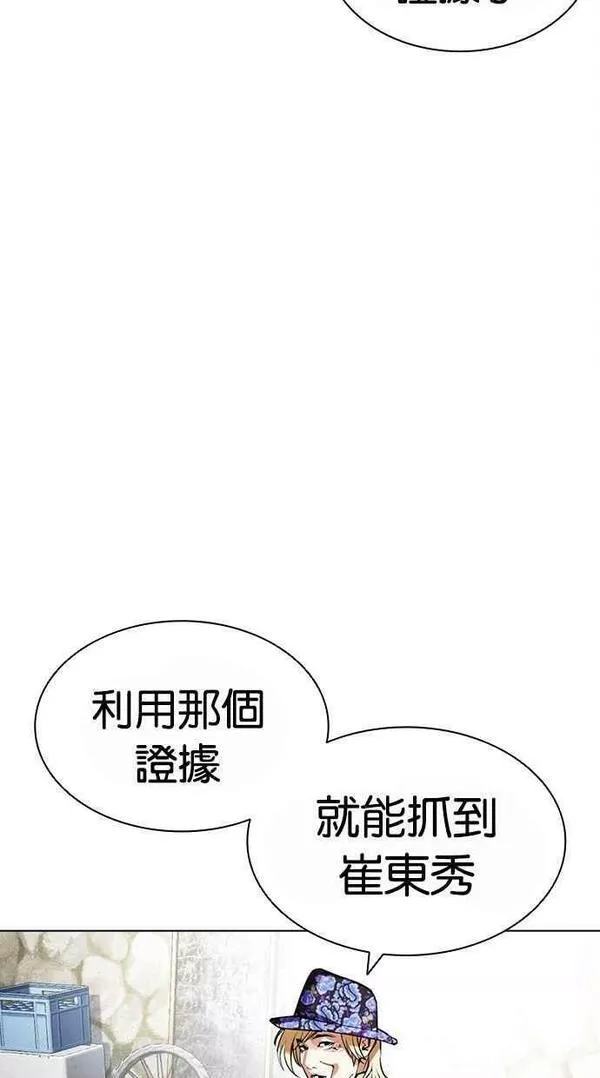 看脸时代漫画,[第442话] 葬礼47图