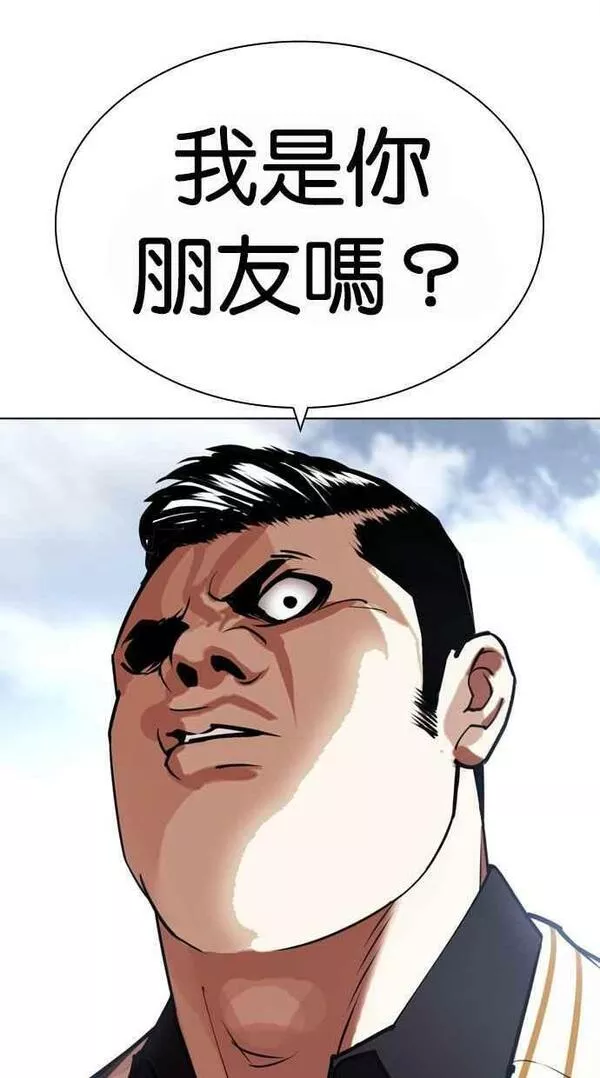 看脸时代漫画,[第442话] 葬礼122图