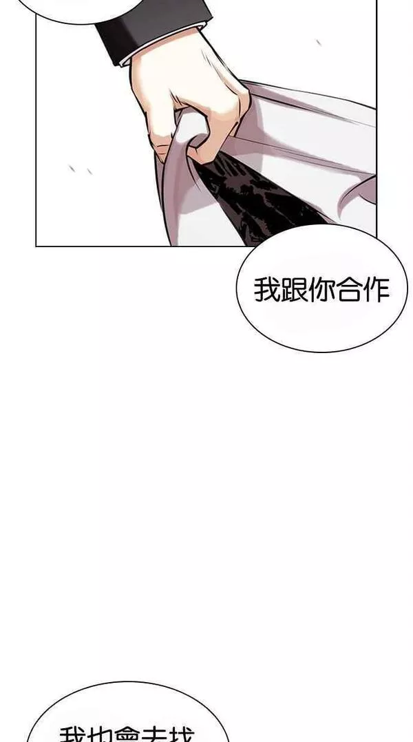 看脸时代漫画,[第442话] 葬礼34图