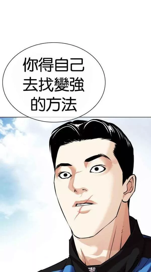 看脸时代漫画,[第442话] 葬礼70图