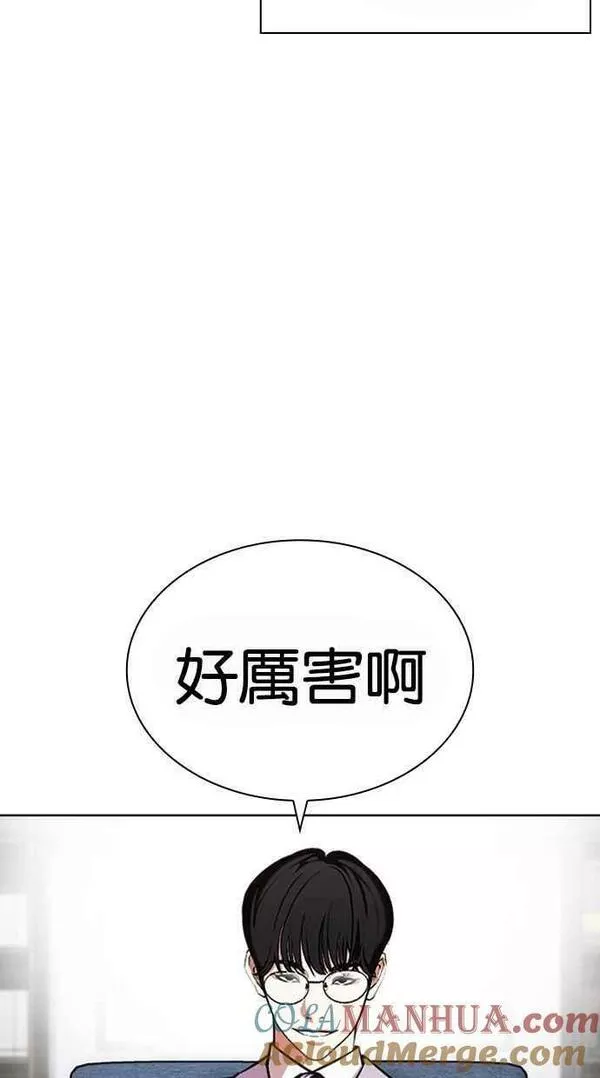 看脸时代漫画,[第442话] 葬礼85图