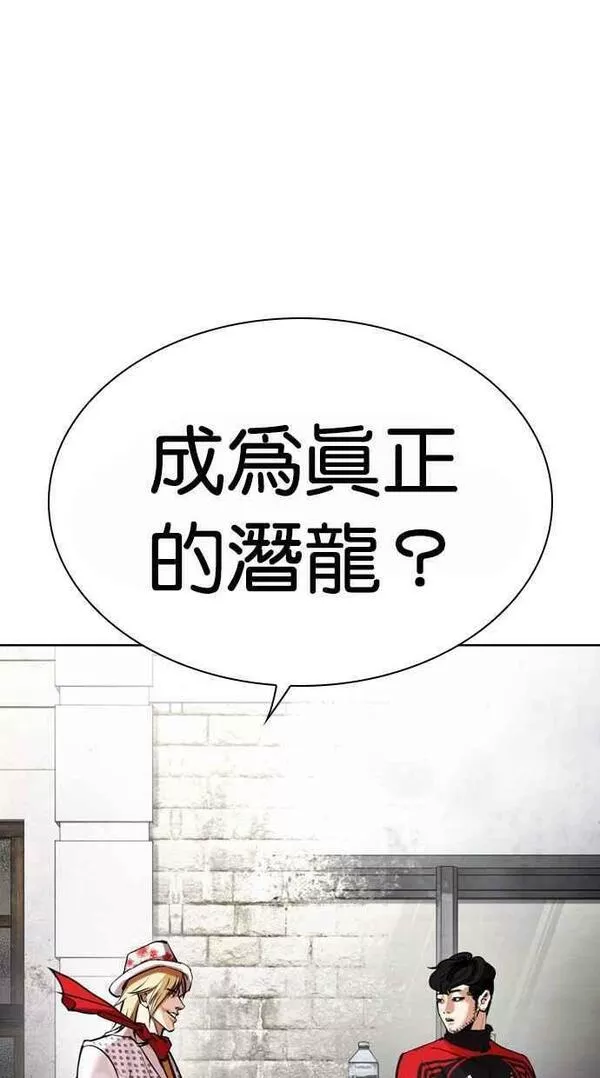 看脸时代漫画,[第442话] 葬礼80图